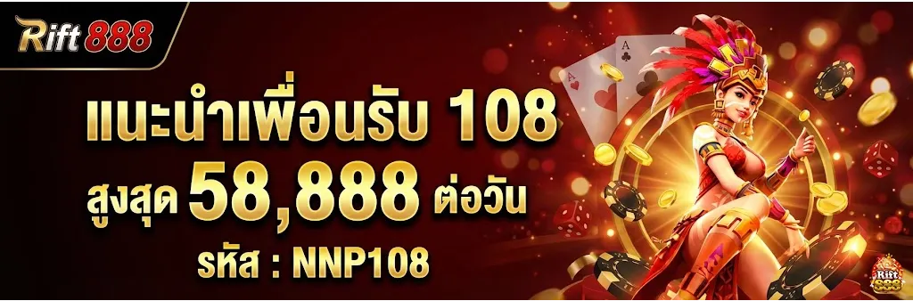 RIFT888